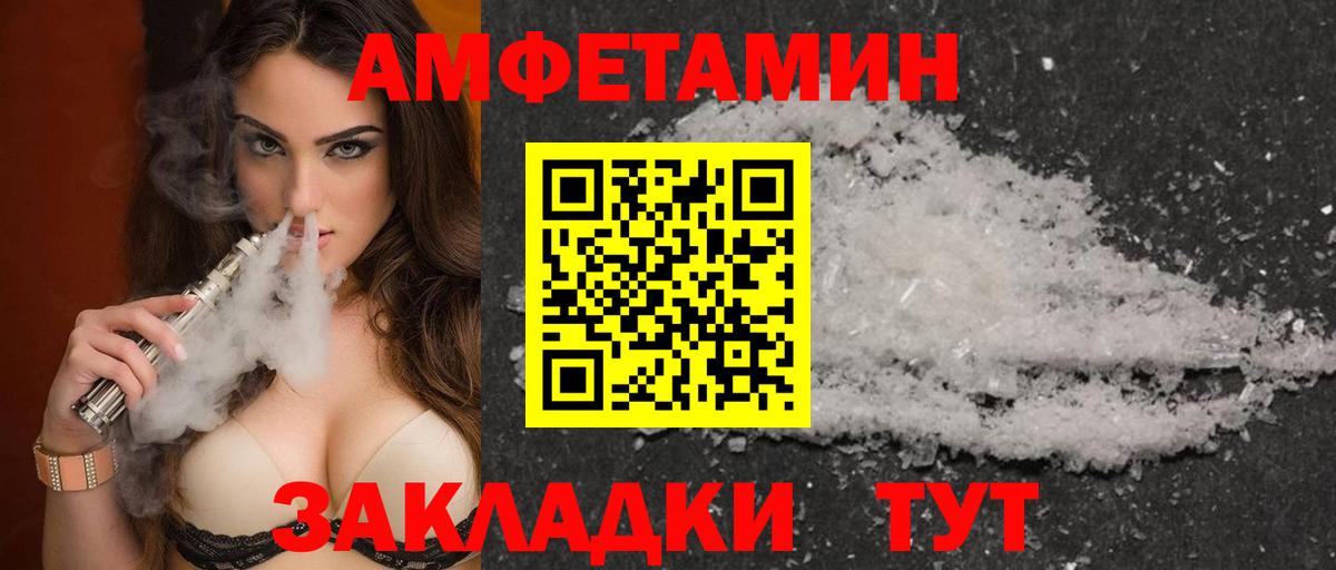 АМФЕТАМИН Розовый Солнечногорск