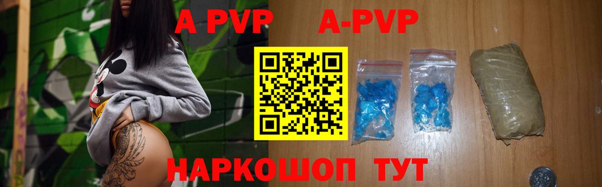 Солнечногорск  Alpha PVP кристаллы  Alfa_PVP  Альфа ПВП VHQ  APVP мука  Вход с VPN 
