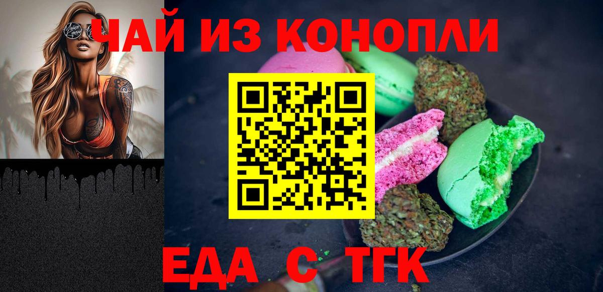 Солнечногорск  Cannafood конопля  Вход с VPN 