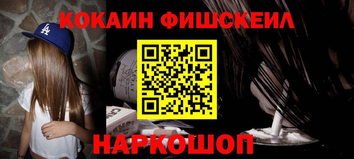 КОКАИН  COCAIN 99%  Солнечногорск  Вход с VPN  Cocaine Боливия 
