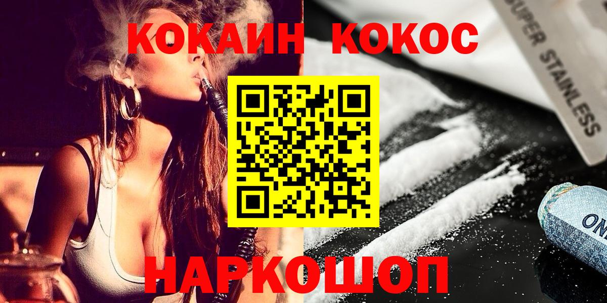 Кокаин FishScale Солнечногорск