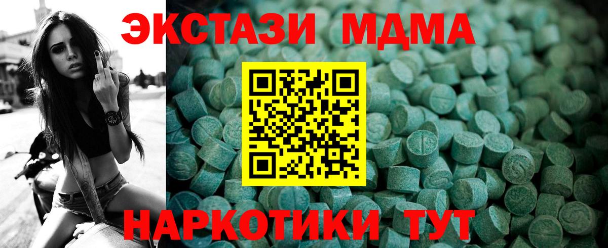 ЭКСТАЗИ диски  Ecstasy  дарк нет формула  ЭКСТАЗИ Cube  Вход с VPN  Солнечногорск 