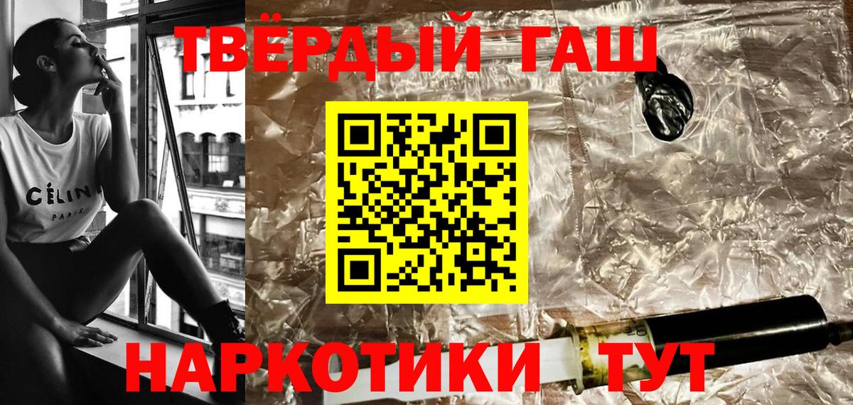 Гашиш Cannabis  Гашиш хэш  Вход с VPN  Солнечногорск 