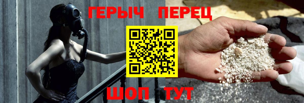 Героин белый Солнечногорск