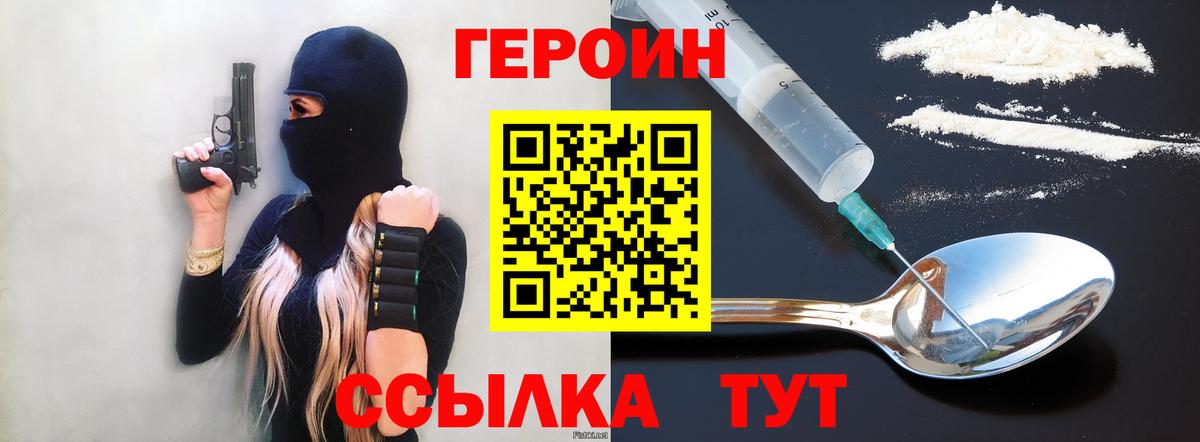Солнечногорск  Героин  Вход с VPN  Героин гречка 