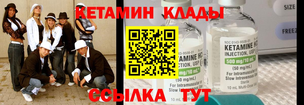 Солнечногорск  КЕТАМИН VHQ  Вход с VPN  Кетамин VHQ 