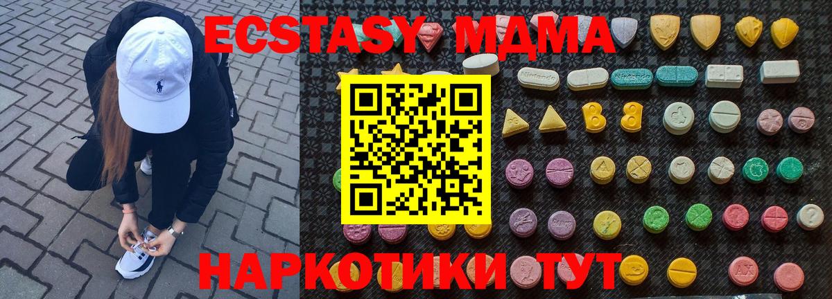 МДМА молли  Вход с VPN  МДМА  Солнечногорск 
