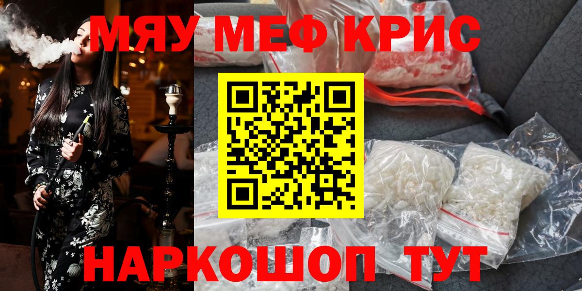 Меф  Вход с VPN  МЯУ-МЯУ мука  Солнечногорск  Мефедрон  МЕФ мяу мяу 