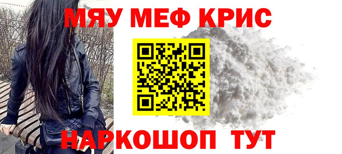 МЕФ мука Солнечногорск