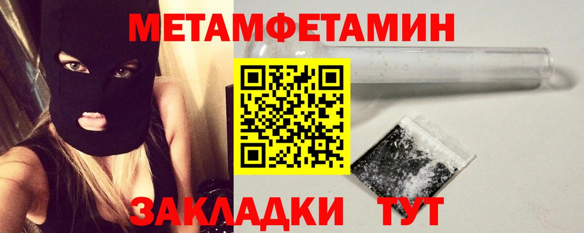 Солнечногорск  Метамфетамин мет  Вход с VPN 