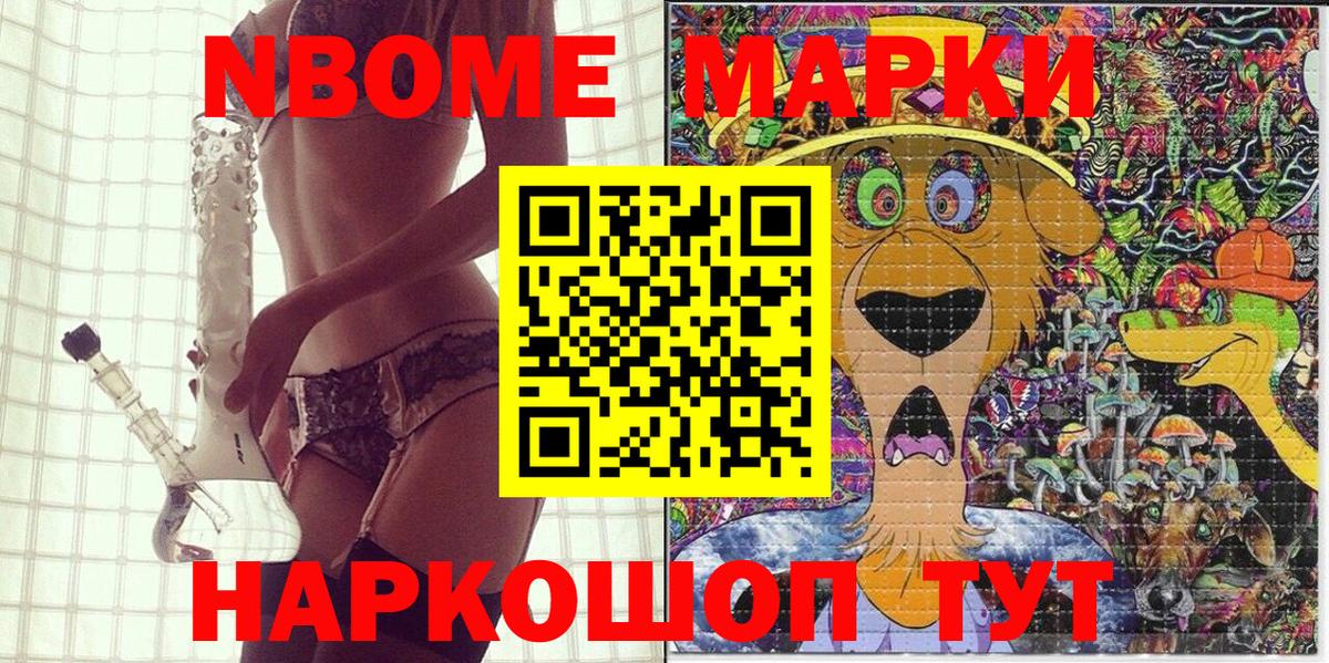 Наркотические марки 1,8мг  Вход с VPN  Солнечногорск 