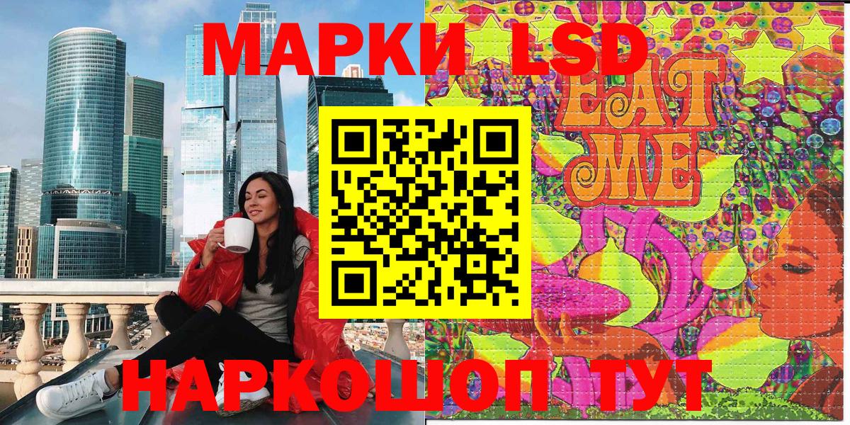 Наркотические марки 1,5мг Солнечногорск