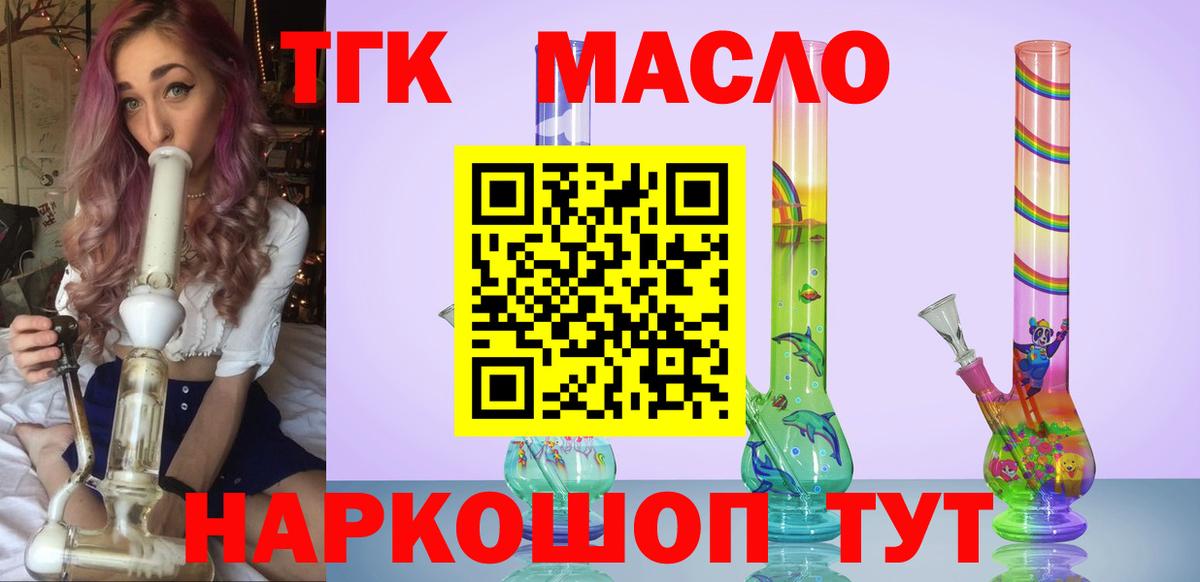ТГК вейп с тгк  Вход с VPN  Солнечногорск 